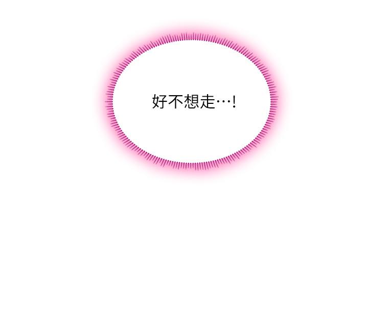 享乐补习街第72话-危机促成的浪漫约会
