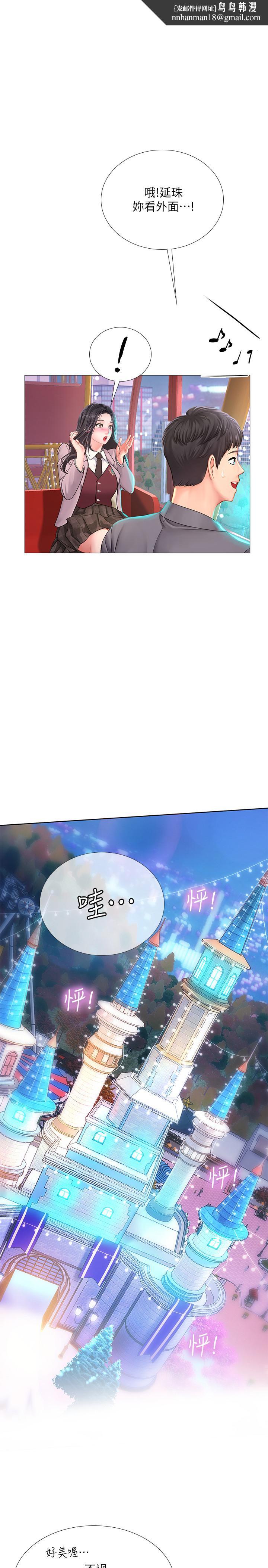 享乐补习街第73话-延珠的性感诱惑