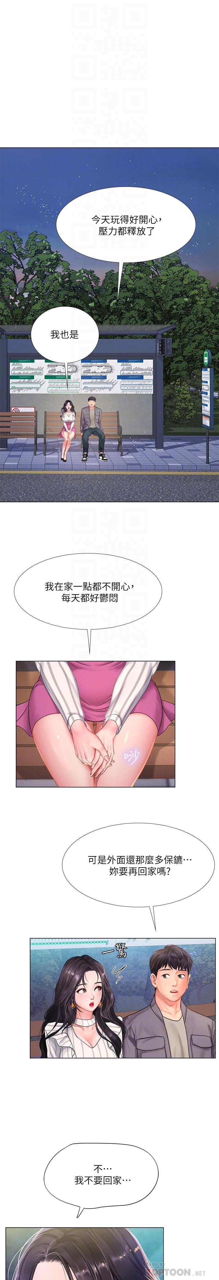 享乐补习街第73话-延珠的性感诱惑
