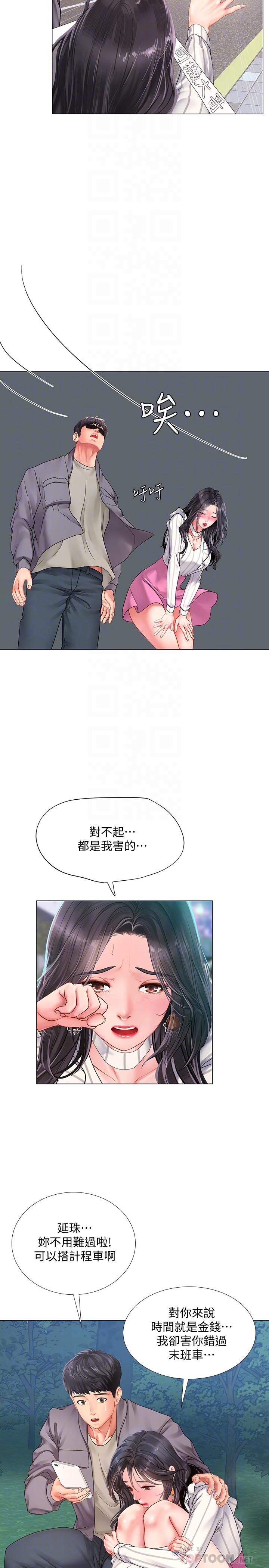 享乐补习街第73话-延珠的性感诱惑
