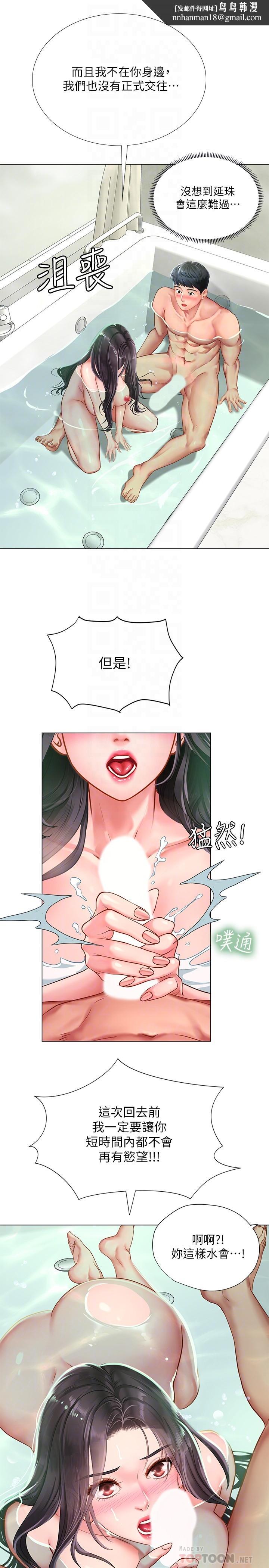 享乐补习街第74话-在水中激情相拥