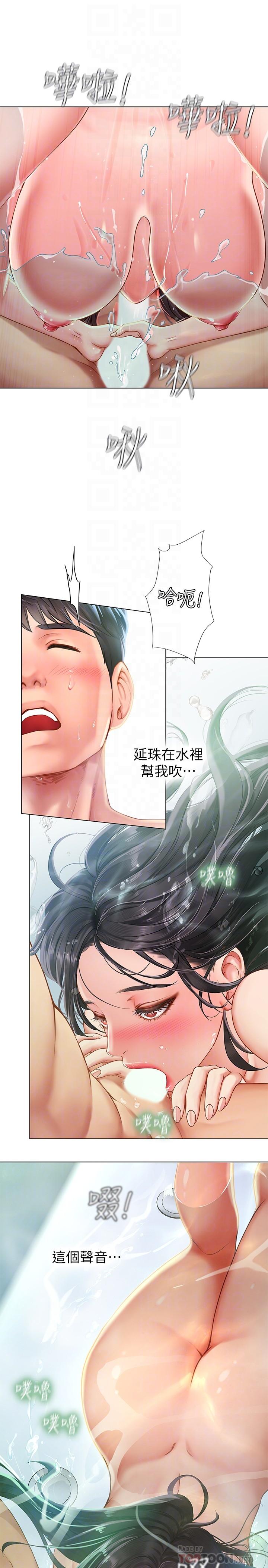 享乐补习街第74话-在水中激情相拥