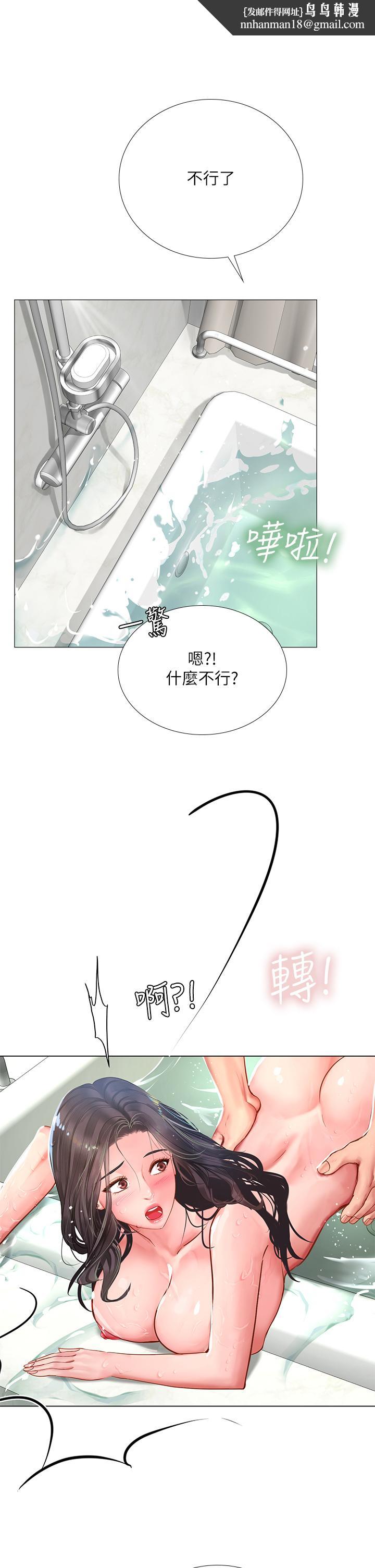 享樂補習街第75話-你害我變淫蕩了