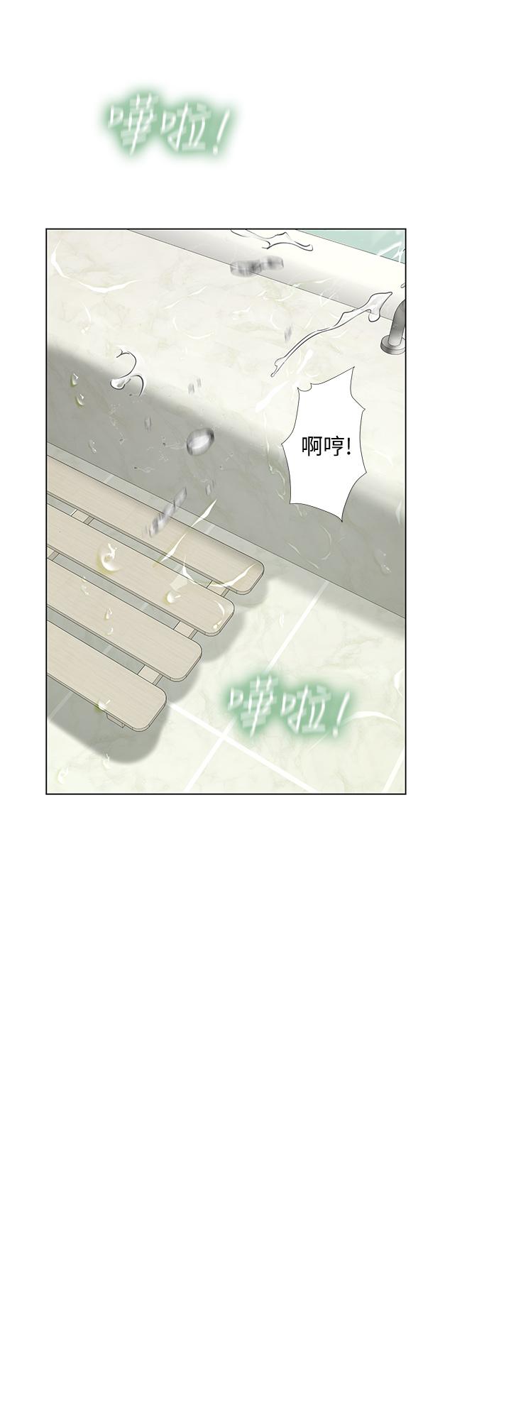 享樂補習街第75話-你害我變淫蕩了