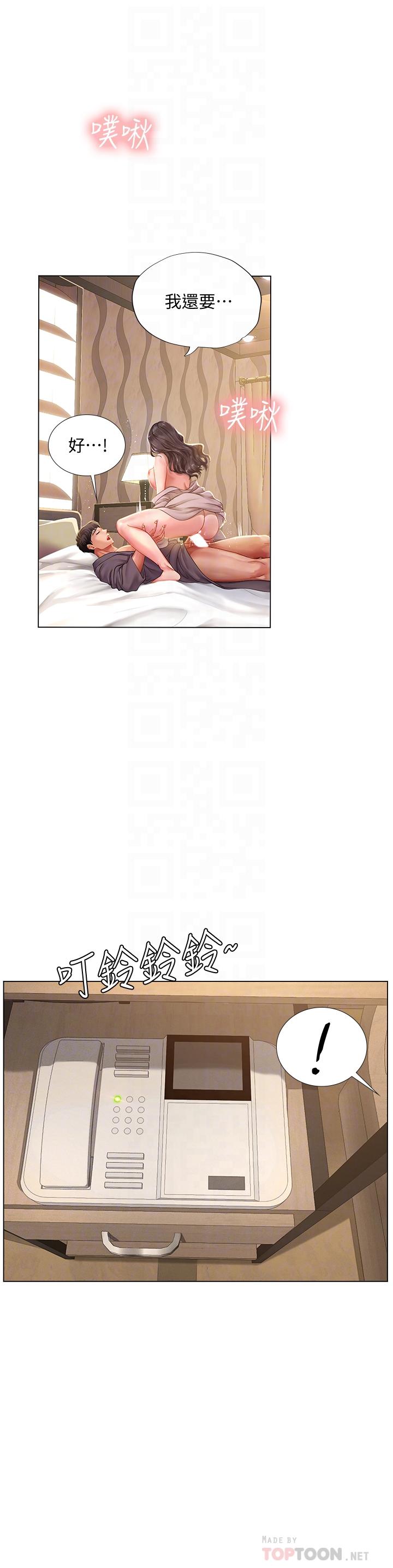 享乐补习街第76话-透过听筒传来的呻吟声
