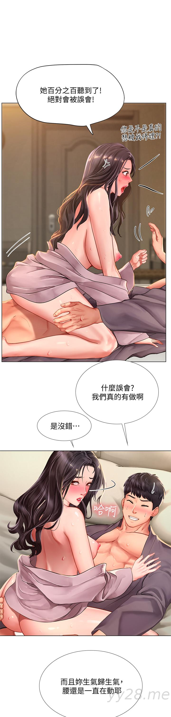 享乐补习街第76话-透过听筒传来的呻吟声