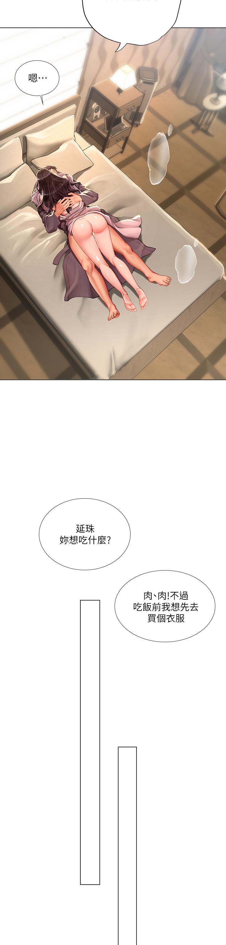 享乐补习街第76话-透过听筒传来的呻吟声