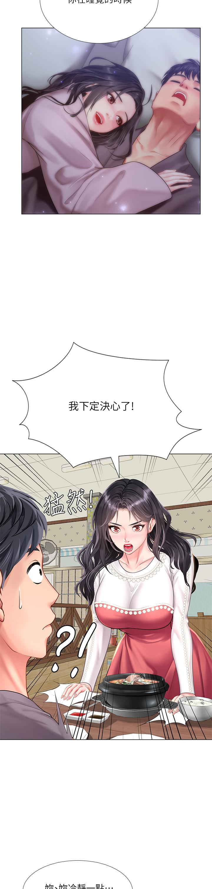 享乐补习街第76话-透过听筒传来的呻吟声