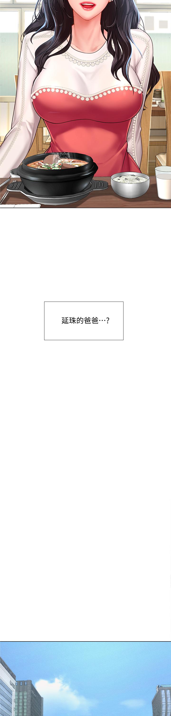 享乐补习街第76话-透过听筒传来的呻吟声