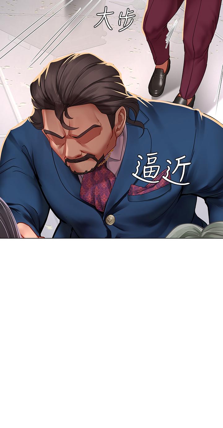 享乐补习街第77话-我要跟他结婚
