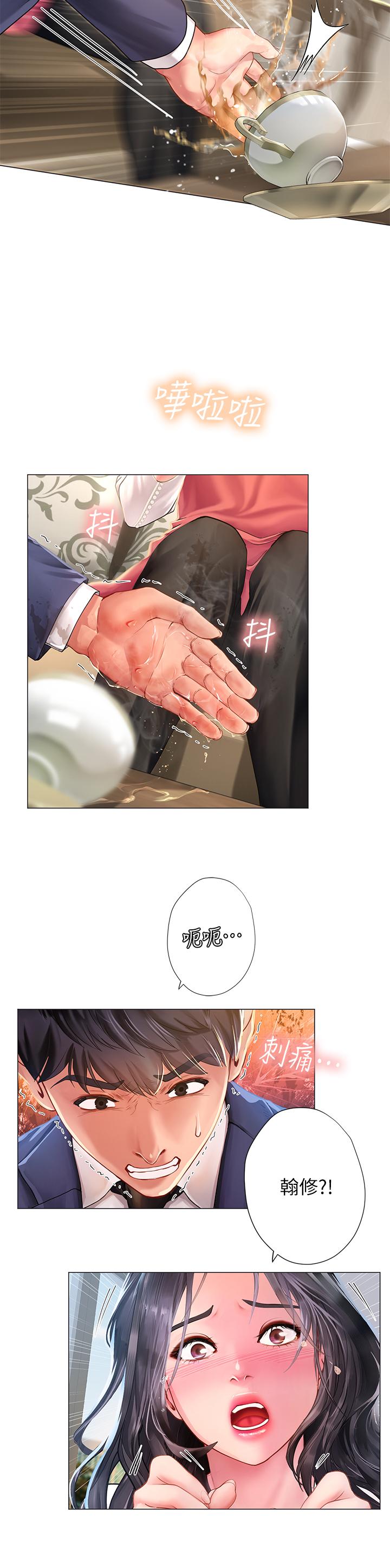 享乐补习街第77话-我要跟他结婚