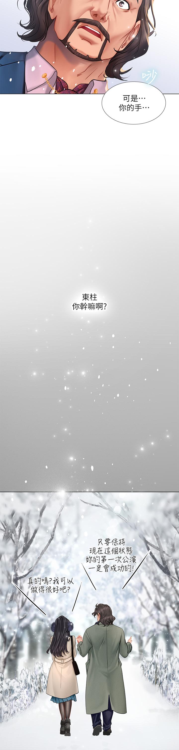 享乐补习街第77话-我要跟他结婚
