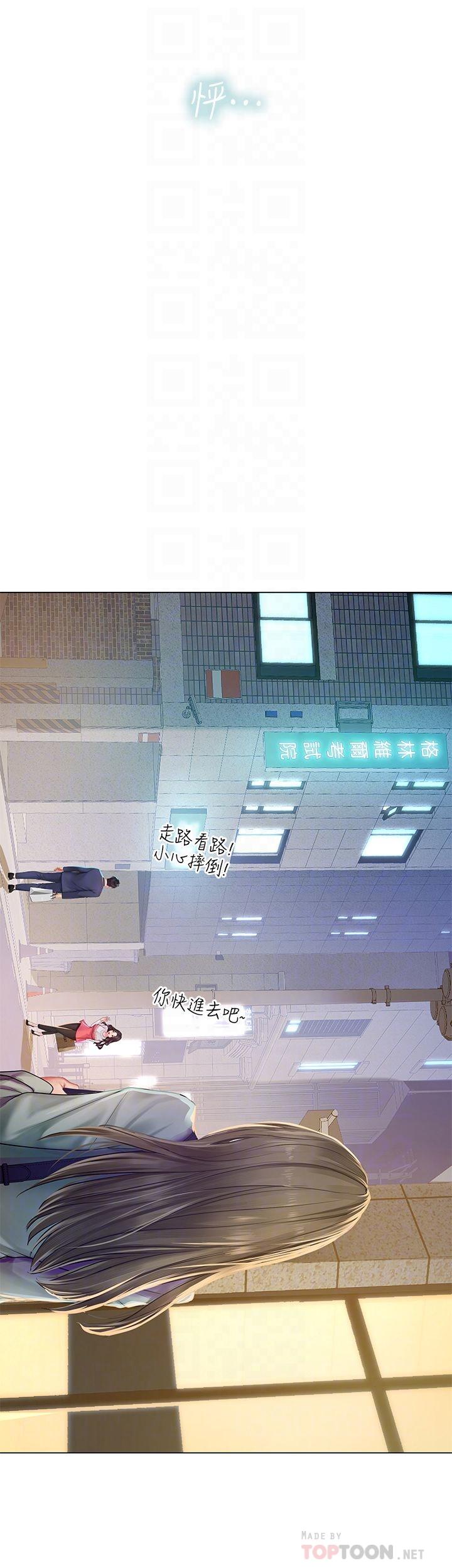 享乐补习街第78话-今晚我要你跟我做爱