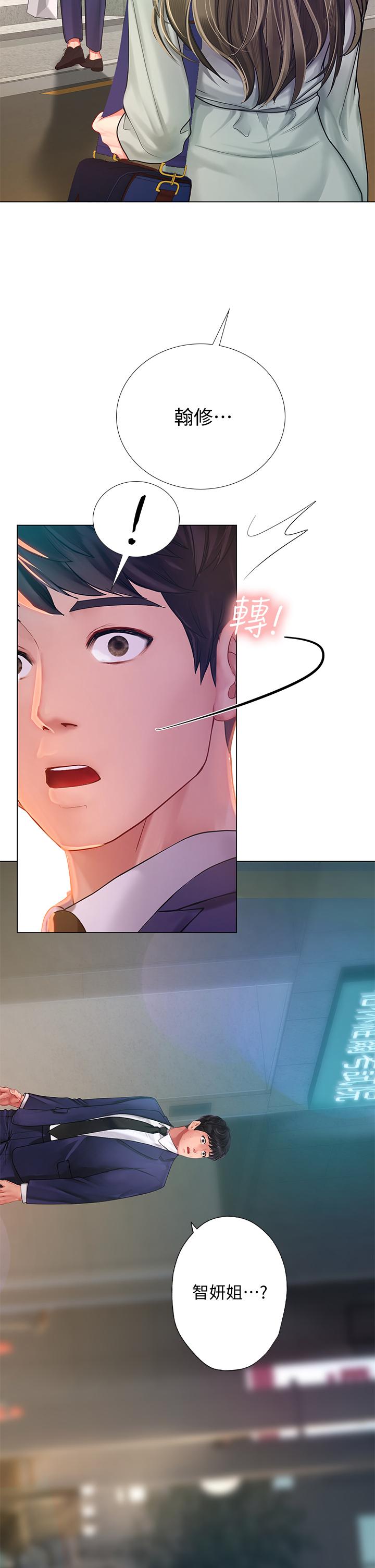享乐补习街第78话-今晚我要你跟我做爱