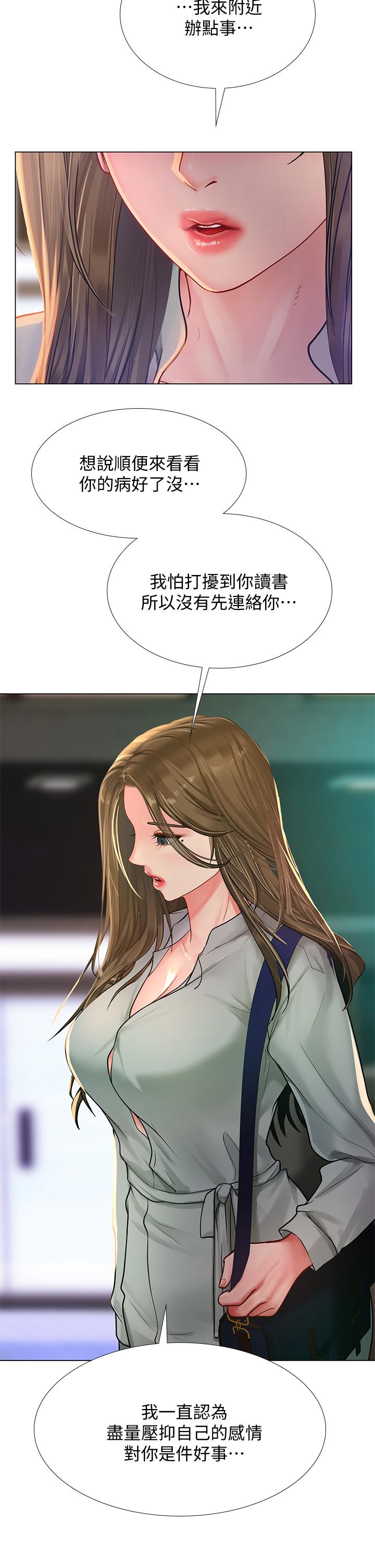 享乐补习街第78话-今晚我要你跟我做爱