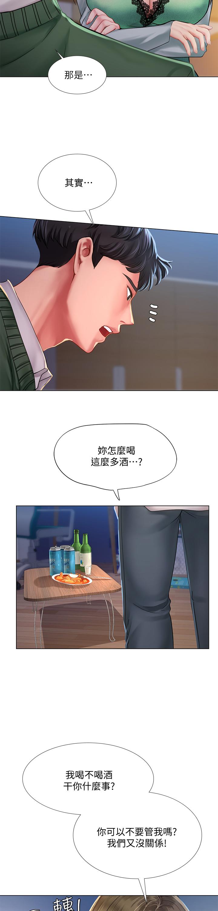 享乐补习街第78话-今晚我要你跟我做爱