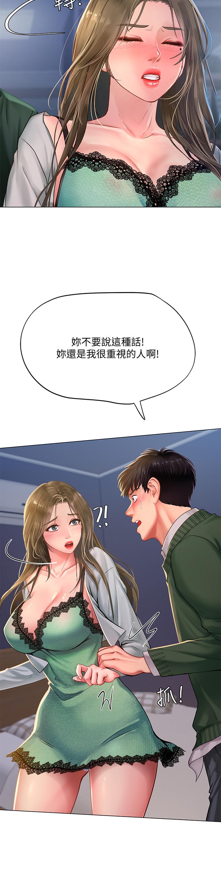 享乐补习街第78话-今晚我要你跟我做爱