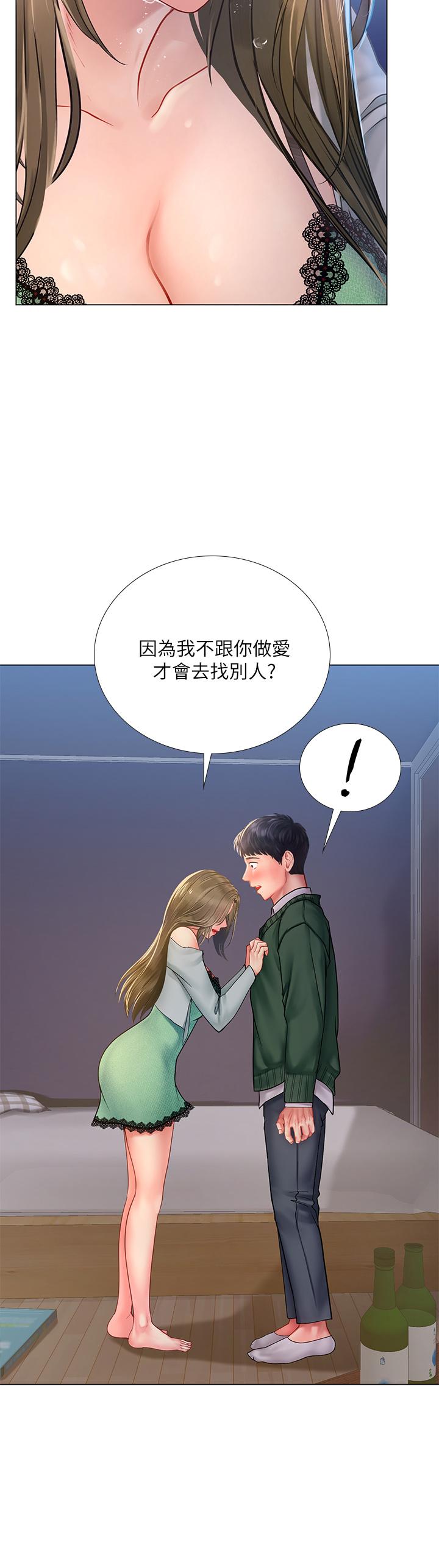 享乐补习街第78话-今晚我要你跟我做爱
