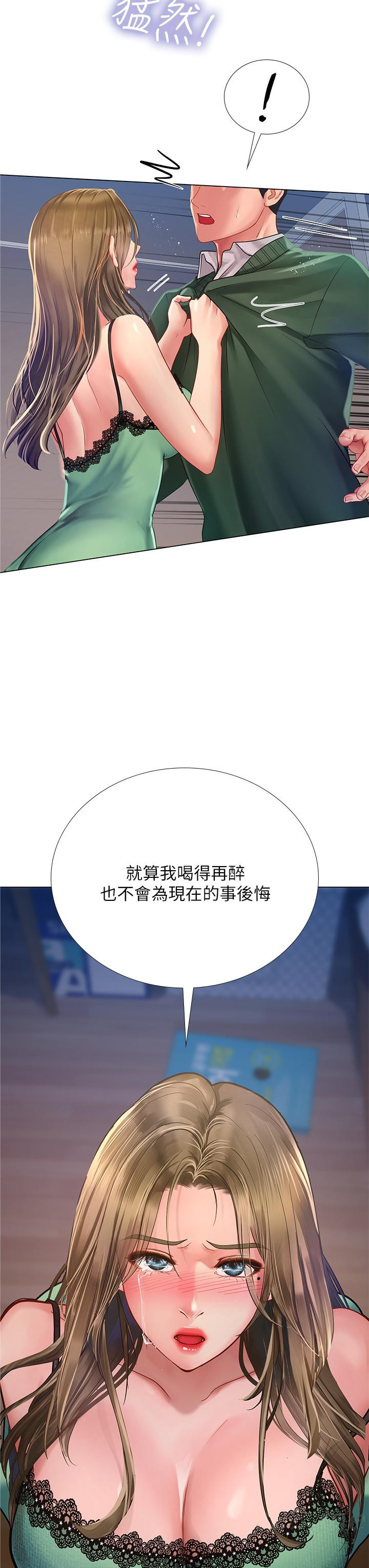 享乐补习街第78话-今晚我要你跟我做爱