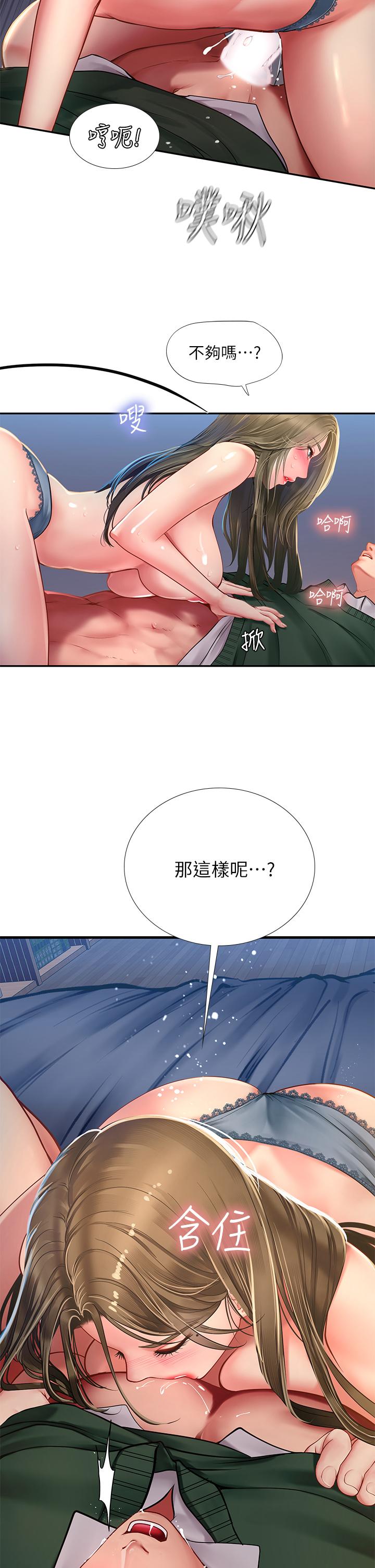享乐补习街第79话-射在我里面