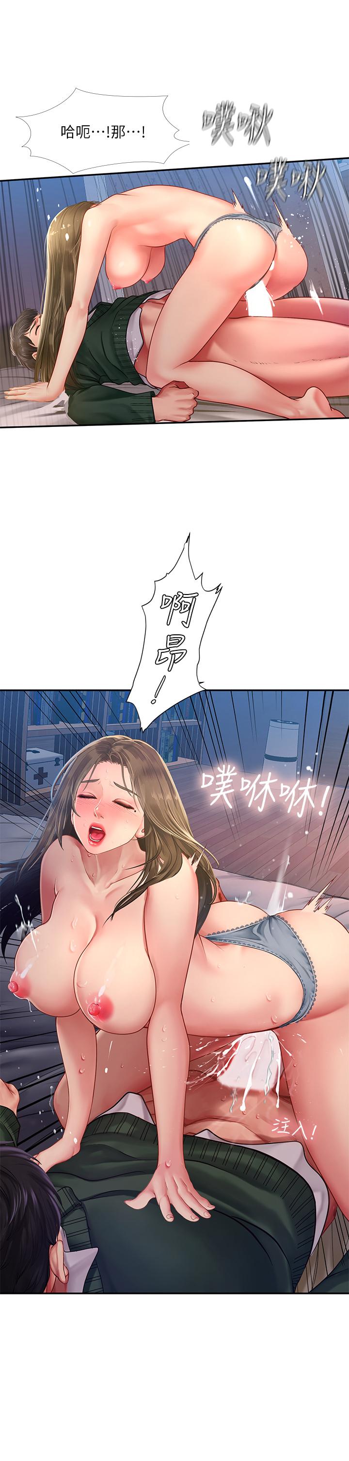 享乐补习街第79话-射在我里面