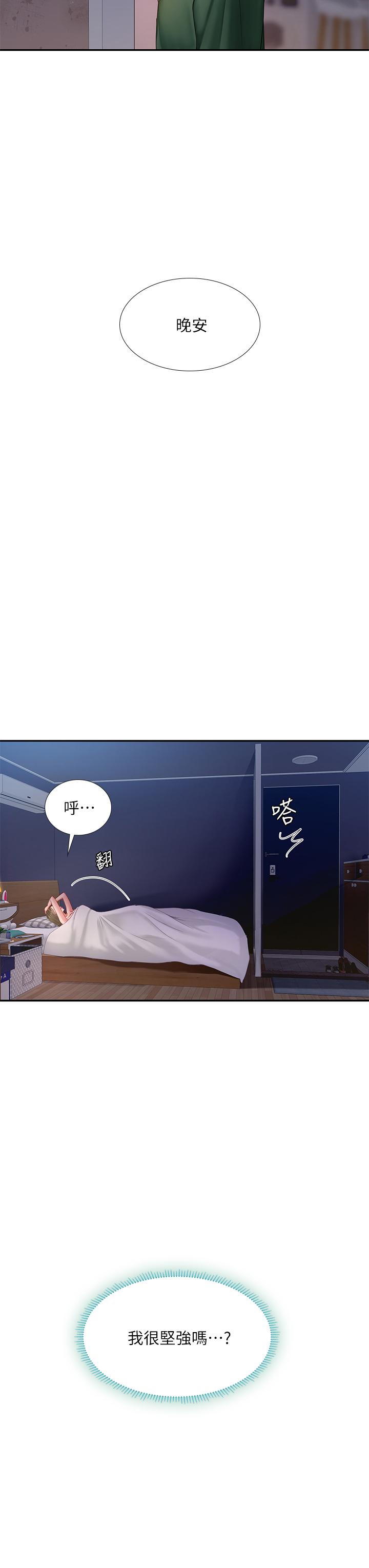 享乐补习街第80话-翰修争夺战