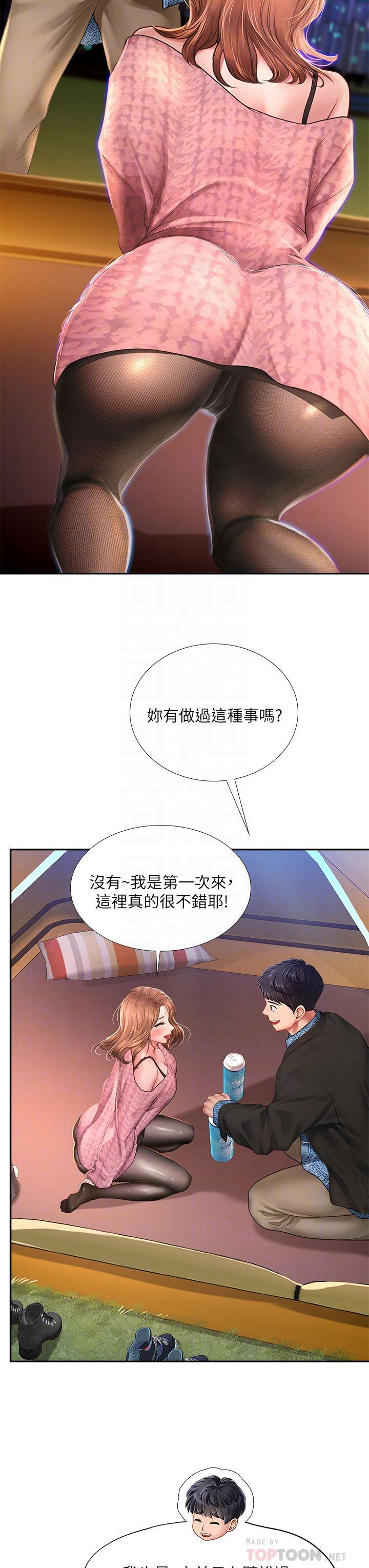 享乐补习街第81话-交给身体做决定