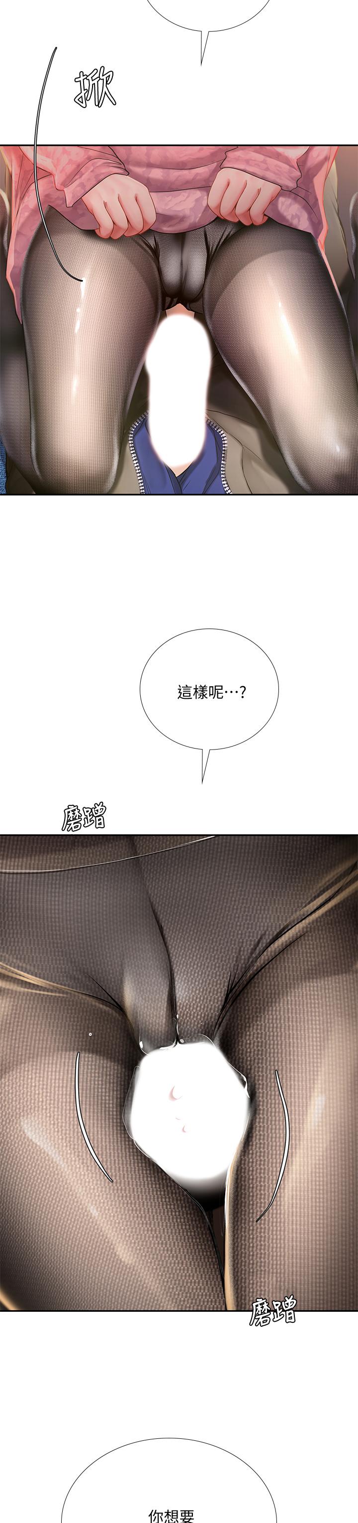 享乐补习街第81话-交给身体做决定