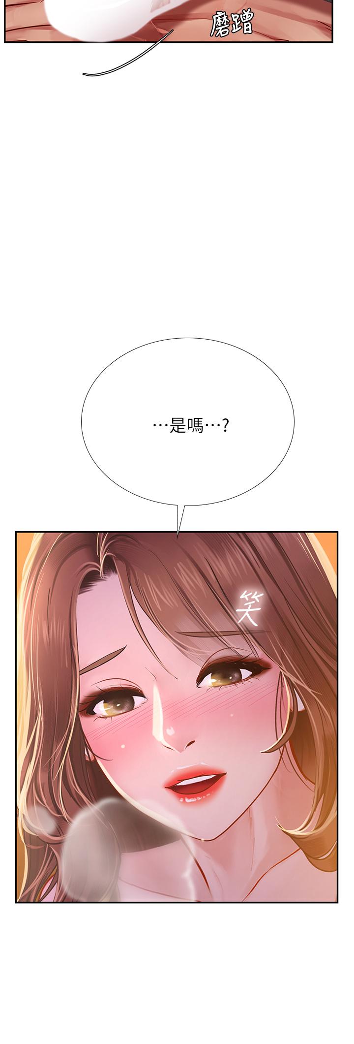 享乐补习街第82话-想像和她们缠绵的画面
