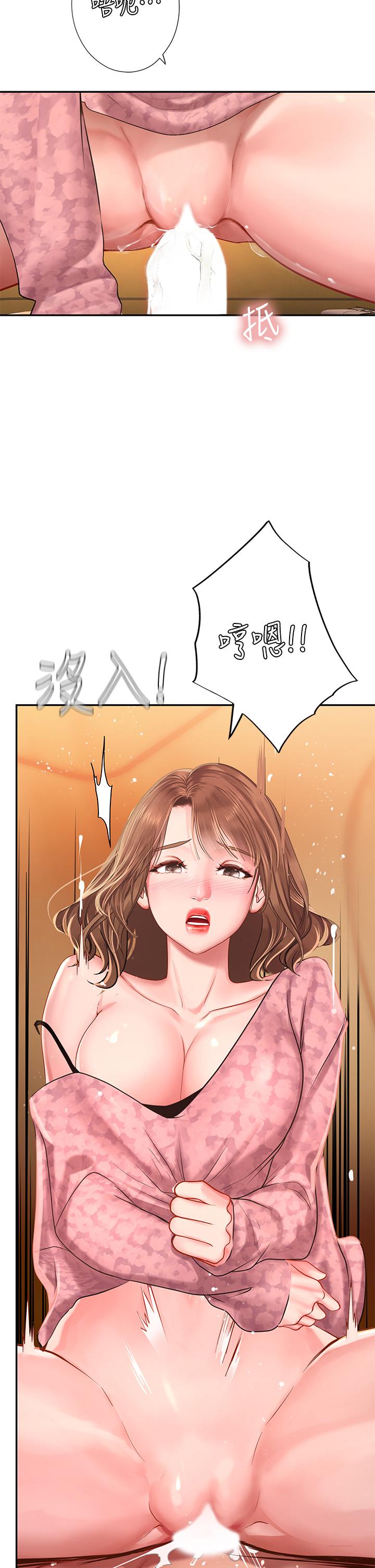 享乐补习街第82话-想像和她们缠绵的画面