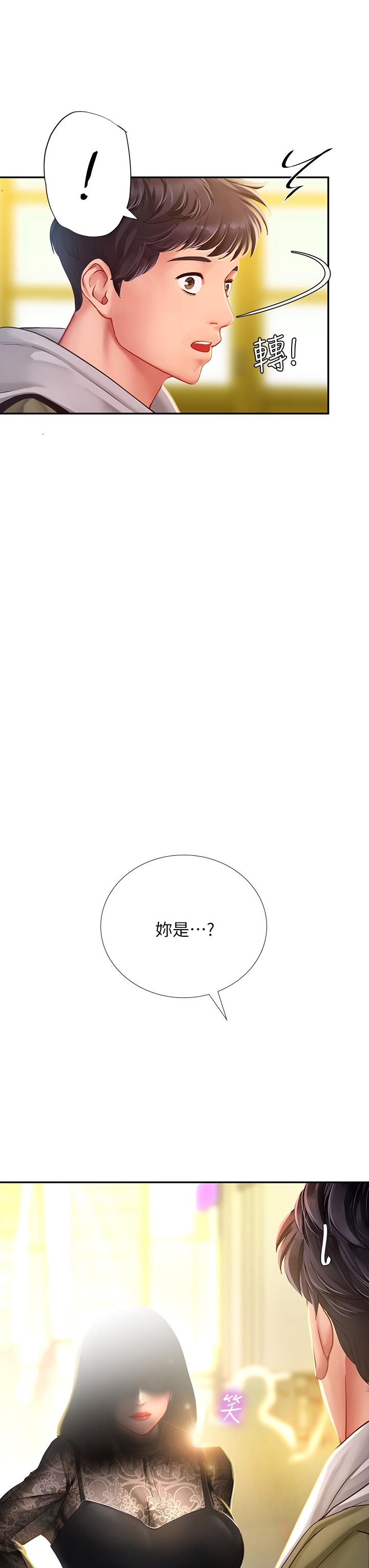 享乐补习街第83话-我帮你鬆一下