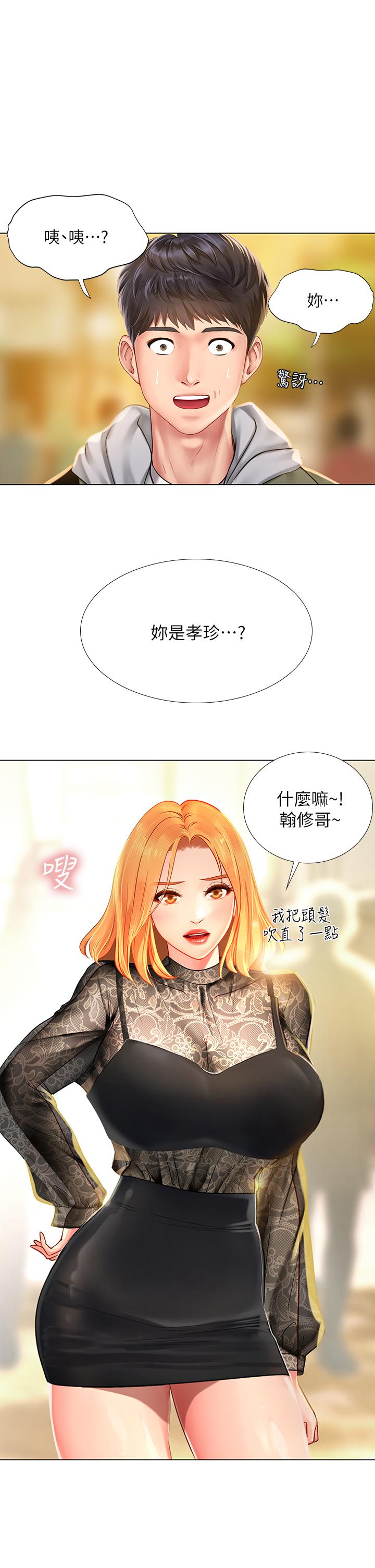 享乐补习街第83话-我帮你鬆一下
