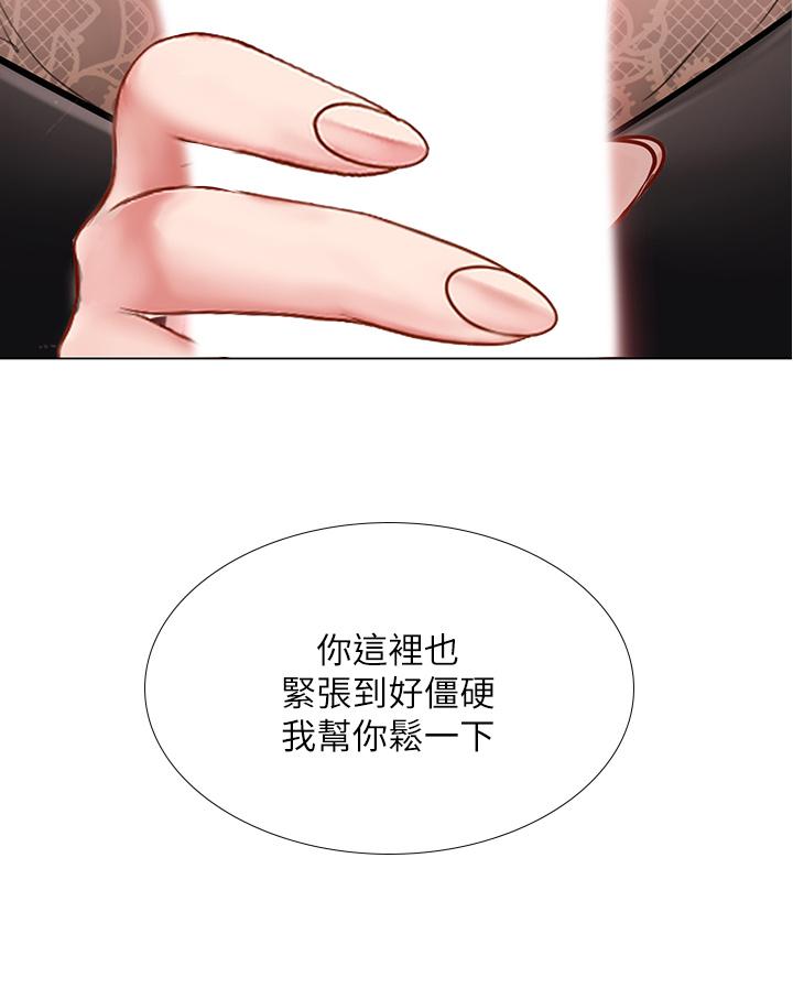 享乐补习街第83话-我帮你鬆一下