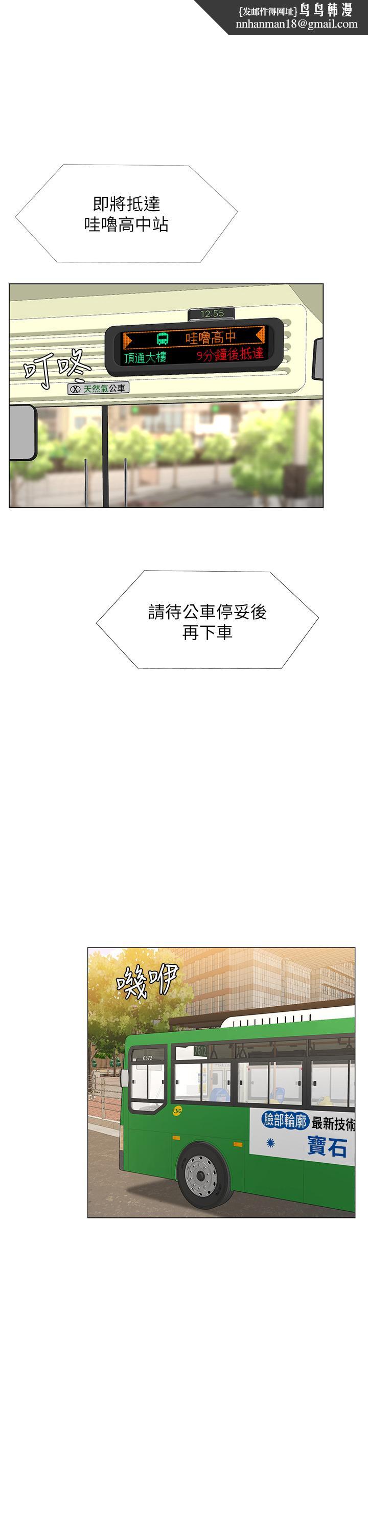 享乐补习街第84话-考前的最后衝刺