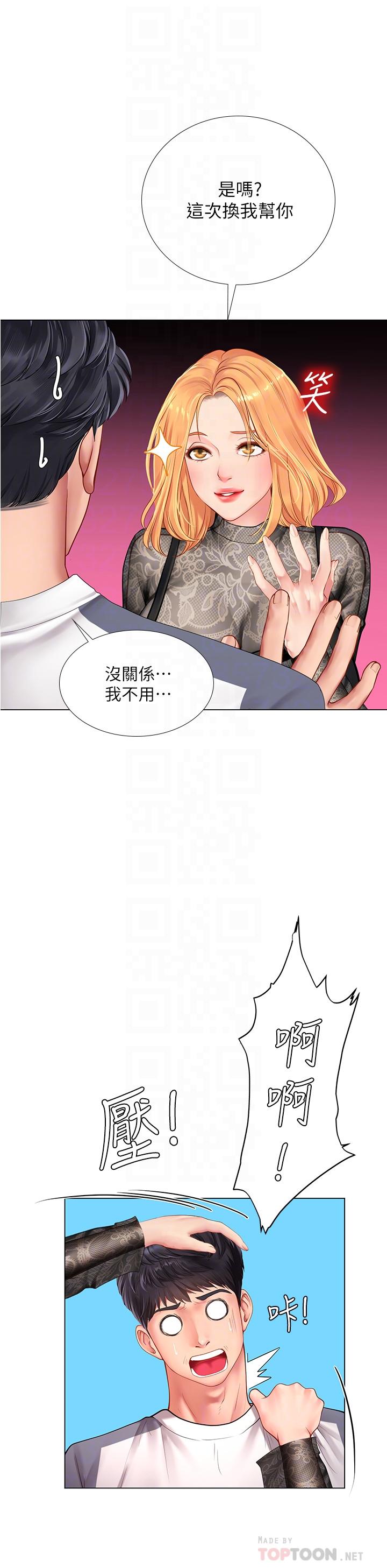 享乐补习街第84话-考前的最后衝刺