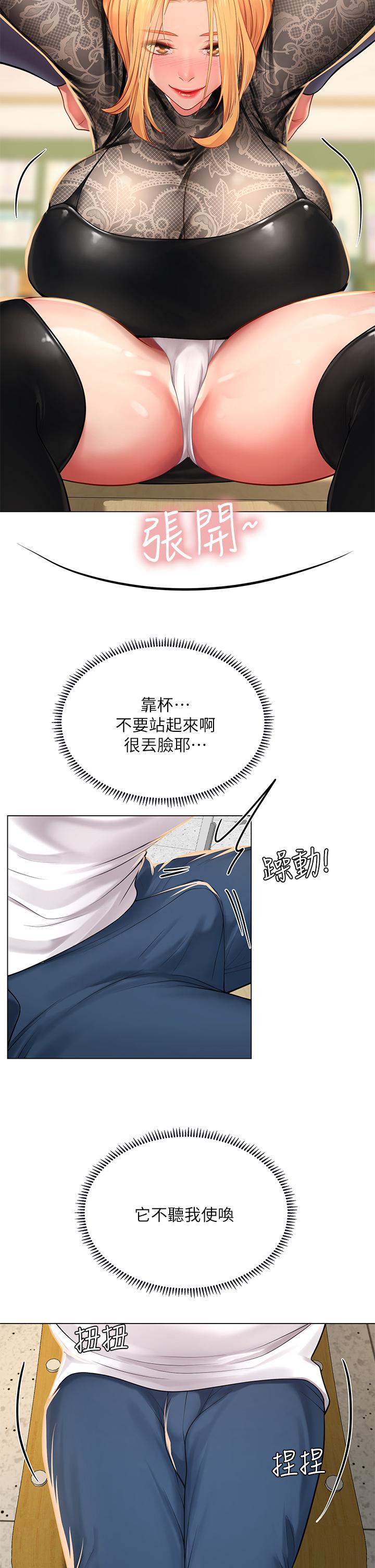 享乐补习街第84话-考前的最后衝刺