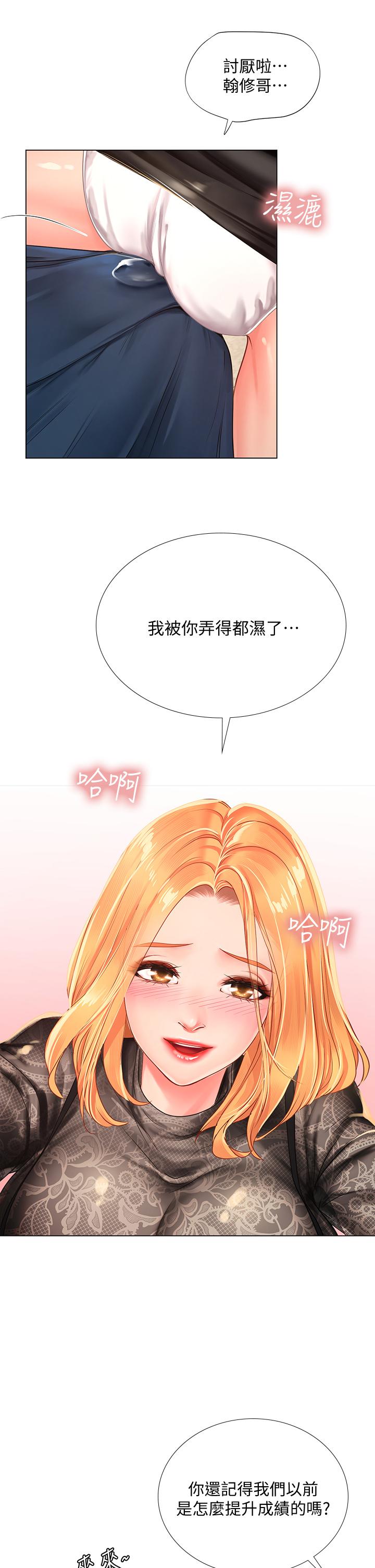 享乐补习街第84话-考前的最后衝刺