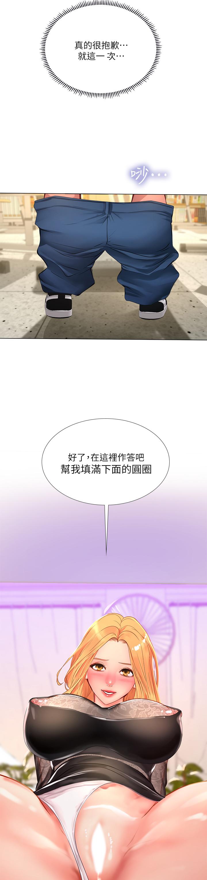 享乐补习街第84话-考前的最后衝刺