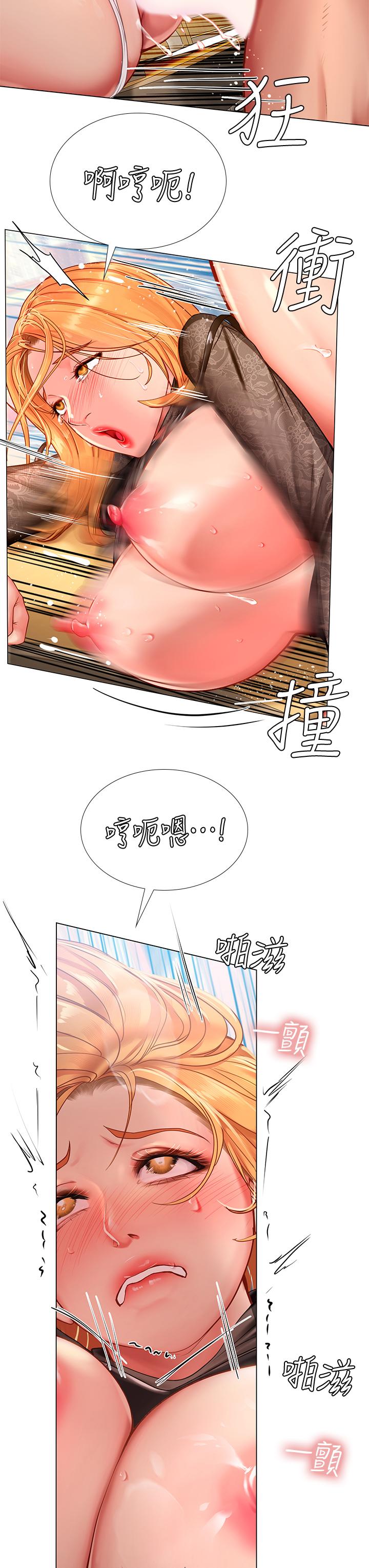 享乐补习街第85话-在我的蜜穴里註入魔法