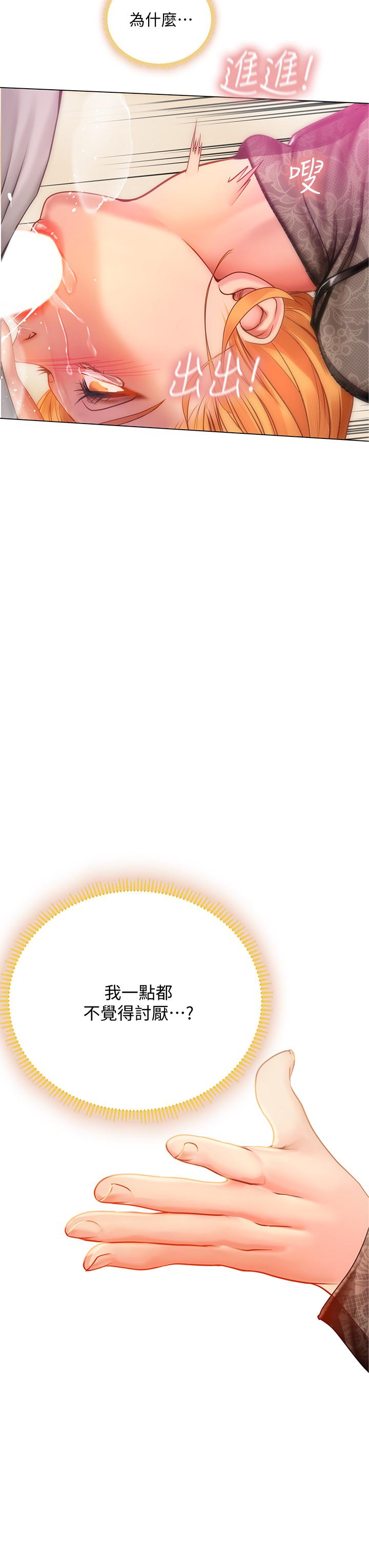 享樂補習街第86話-一起合格吧