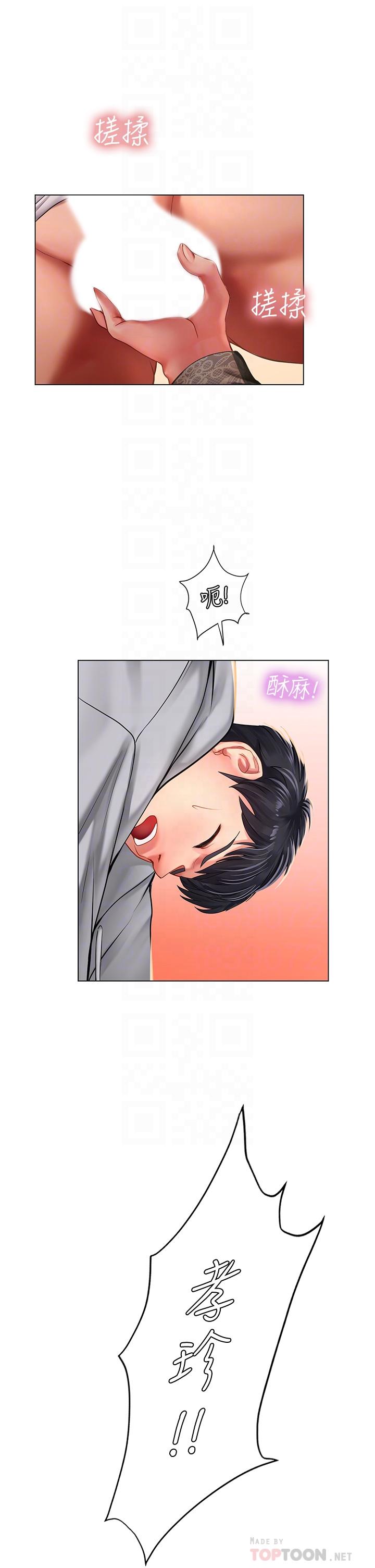 享樂補習街第86話-一起合格吧