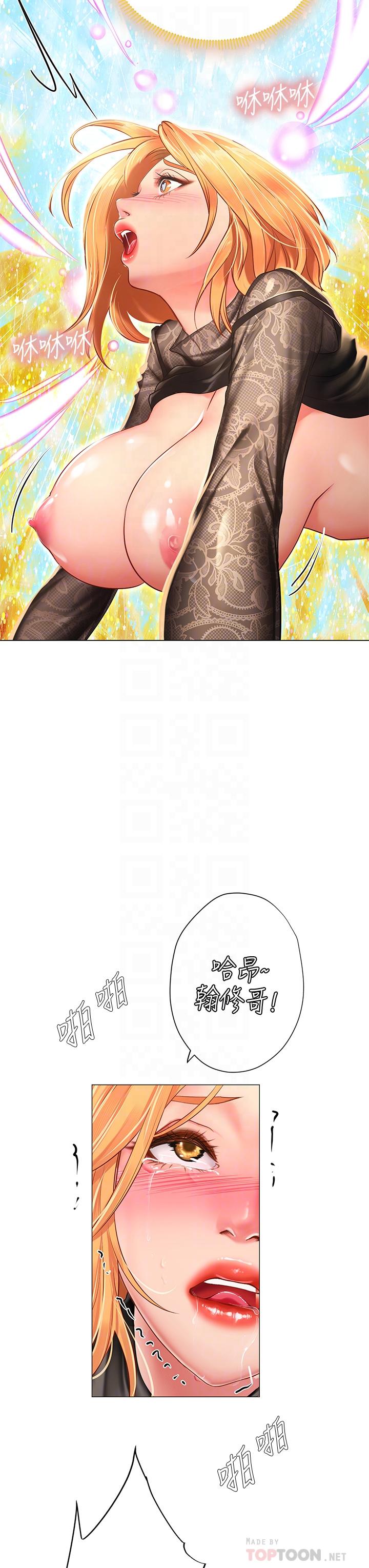 享樂補習街第86話-一起合格吧