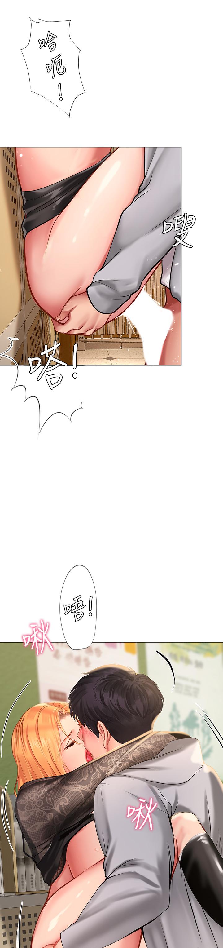 享樂補習街第86話-一起合格吧