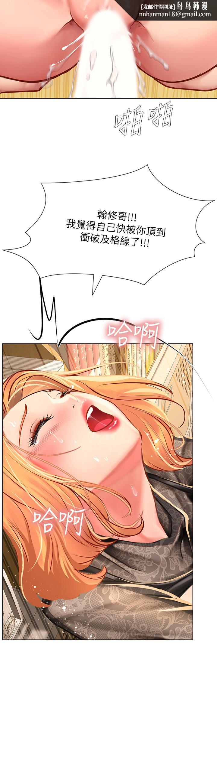 享樂補習街第86話-一起合格吧