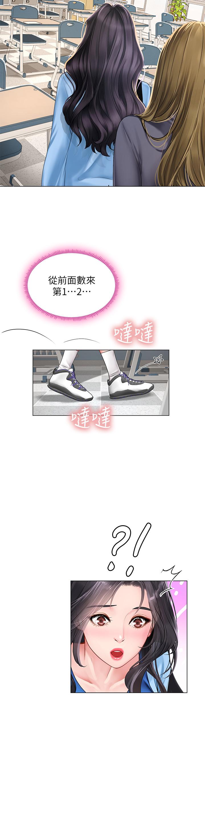 享樂補習街第86話-一起合格吧