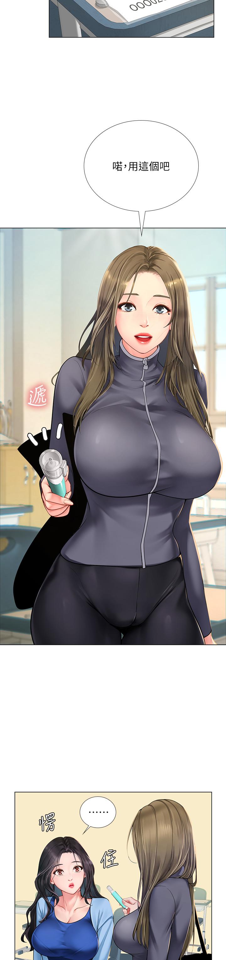 享樂補習街第86話-一起合格吧