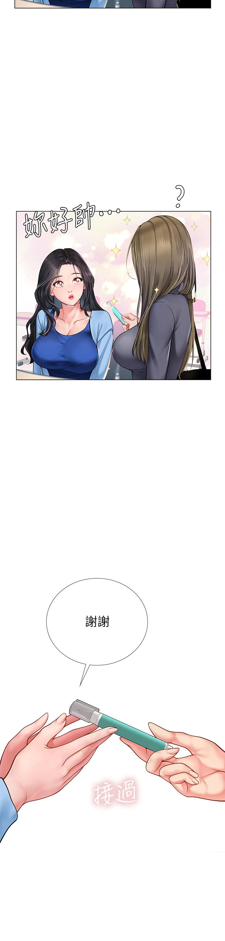 享樂補習街第86話-一起合格吧