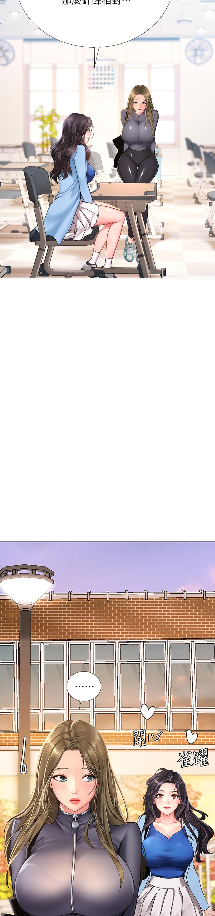 享樂補習街第86話-一起合格吧