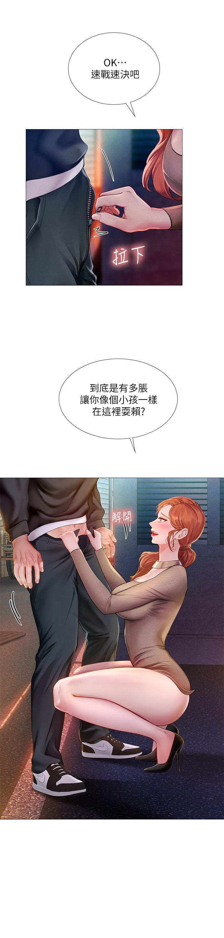 享乐补习街第89话-跟老师在户外打炮