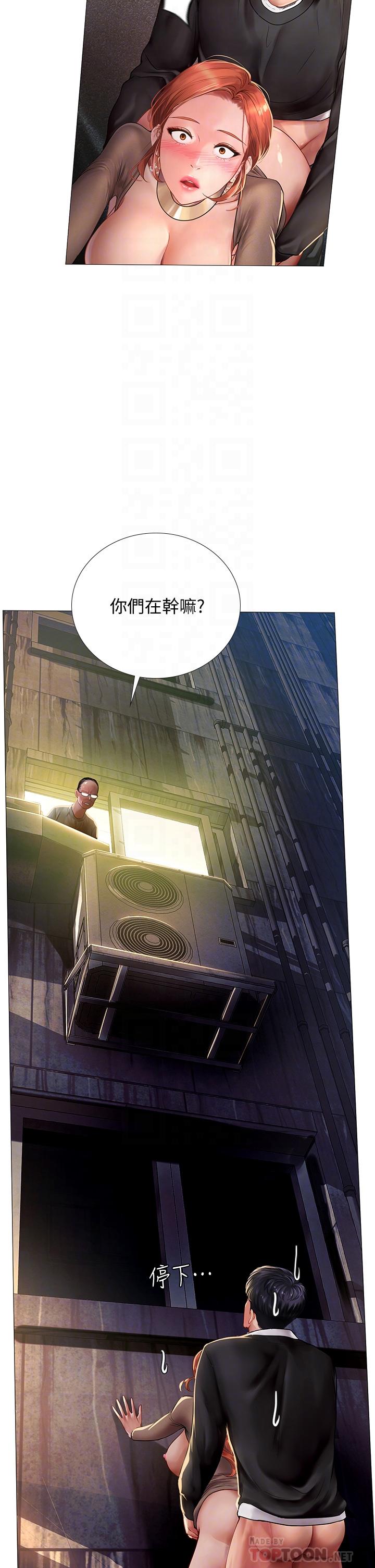 享乐补习街第90话-另一根又粗又硬的撞球桿